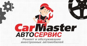 CarMaster