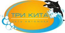 Три Кита