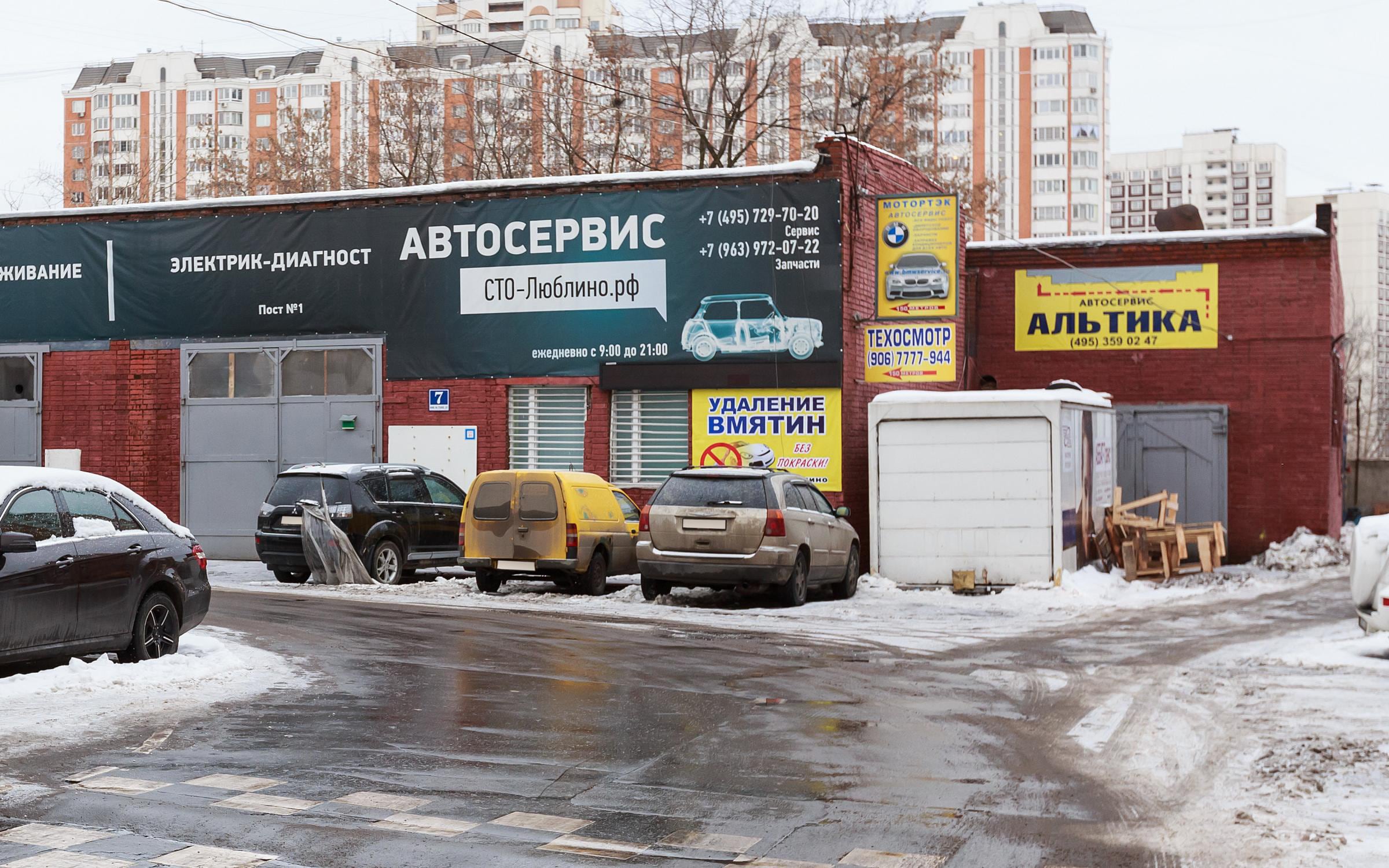 Альтика в Москве, Совхозная улица, отзывы клиентов и рейтинг