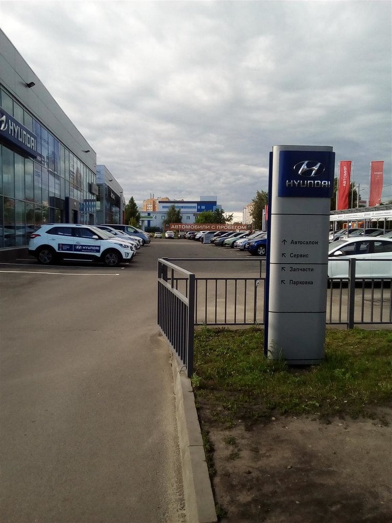 Автомир Hyundai в Брянске, проспект Станке Димитрова, отзывы клиентов и  рейтинг