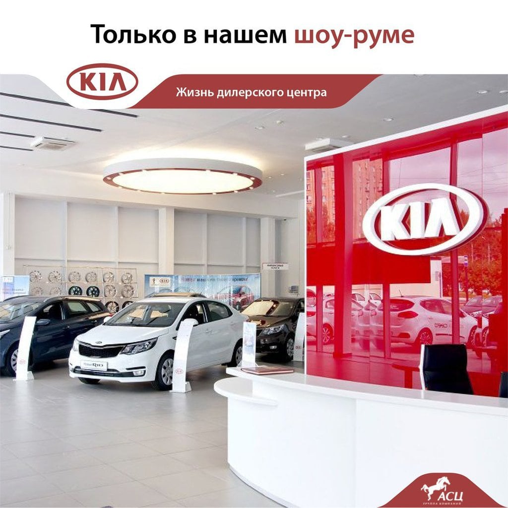 АвтоСпецЦентр KIA Столица в Москве, 2-я улица Машиностроения, отзывы  клиентов и рейтинг